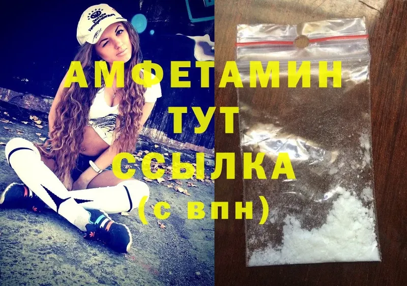 Amphetamine 98%  дарнет шоп  Белогорск 