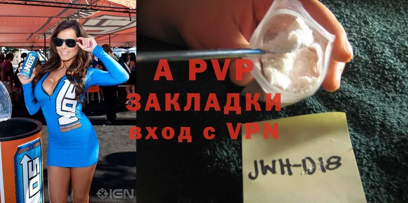 A PVP VHQ  Белогорск 