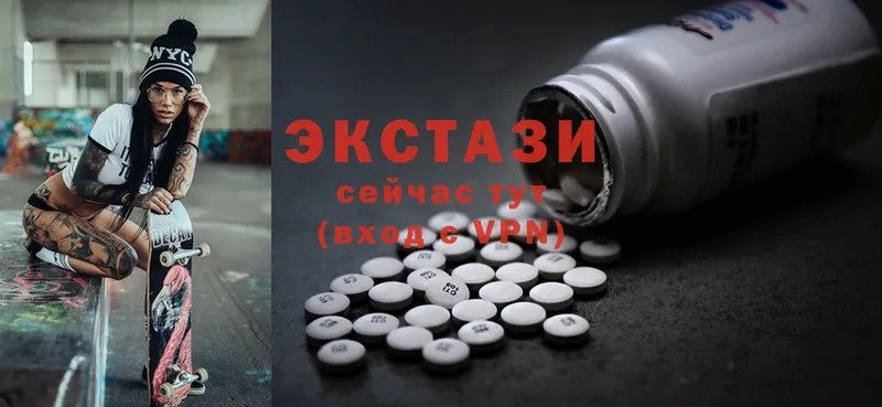 Экстази 280 MDMA  закладка  Белогорск 