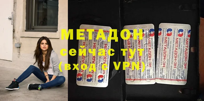 МЕТАДОН methadone  Белогорск 